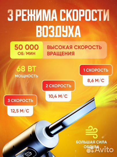 Воздуходувка аккумуляторная для пк и авто
