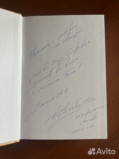 Книга А. Усанин пропуск в третье тысячелетие