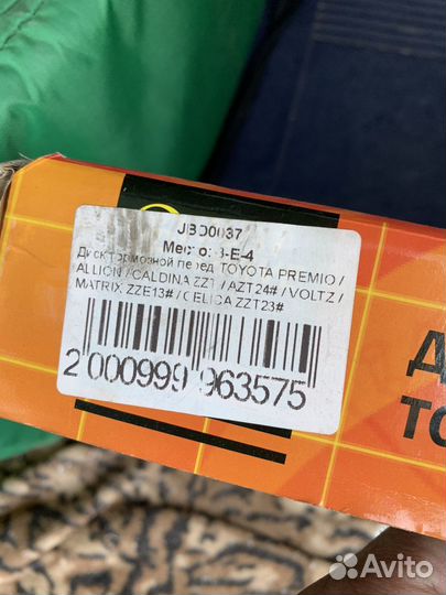 Диски тормозные