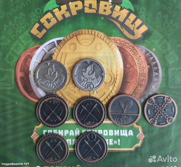 Монетки/Скрепыши/Завры