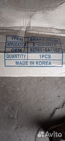 Тормозные барабаны HD-72 (Hunday) 2шт