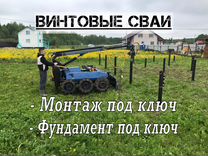 Винтовые сваи в гжели