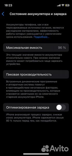 iPhone 12 mini, 64 ГБ