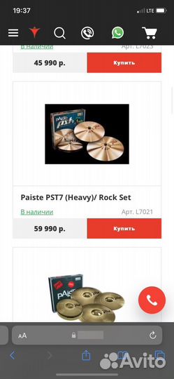 Комплект тарелок Paiste PST7