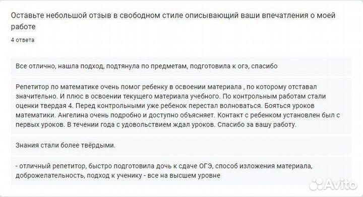 Репетитор по математике, огэ, впр