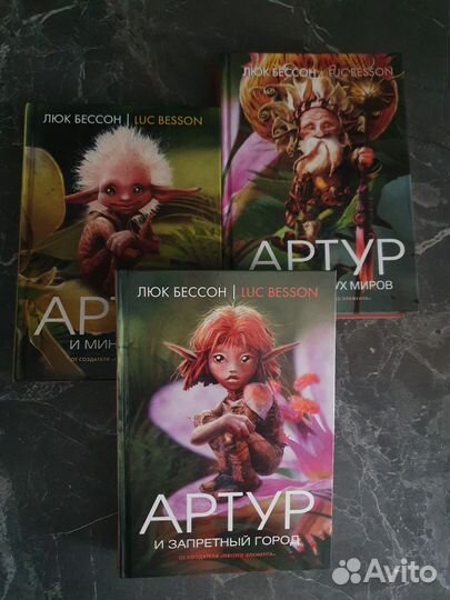 Детские книги Люк Бессон Новые 3шт