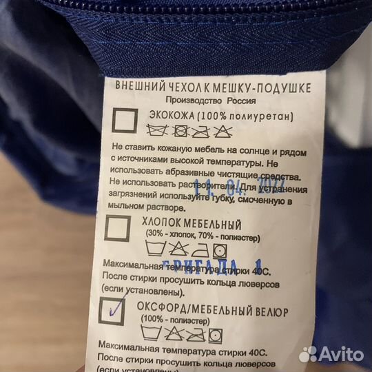 Кресло мешок