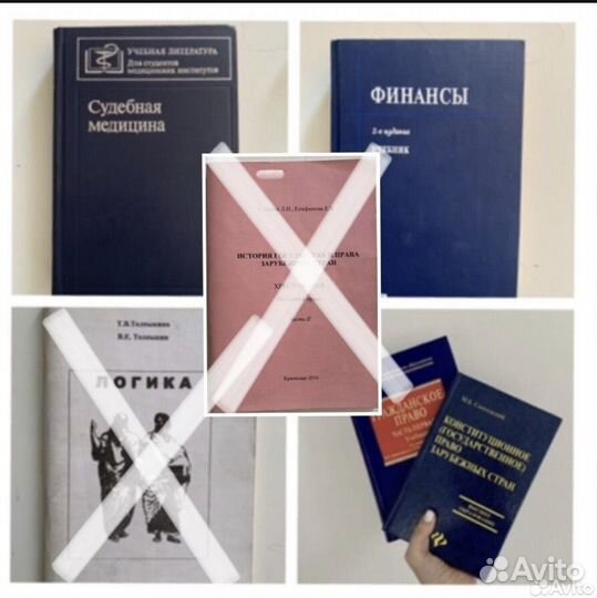 Учебная литература для юристов, экономистов