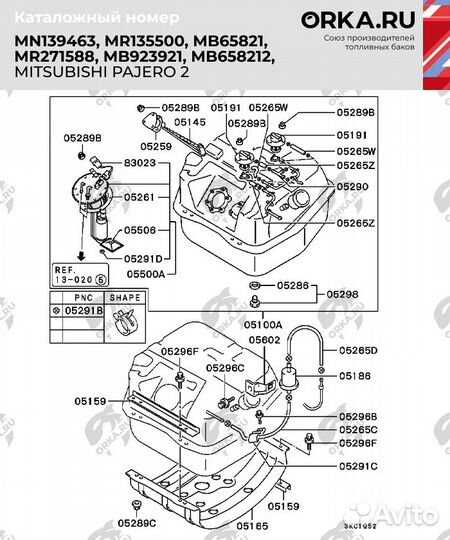 Топливный бак Mitsubishi Pajero 2