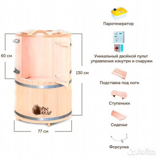Кедровая бочка мини-баня