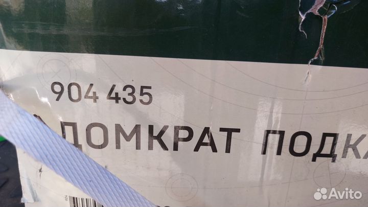 Домкрат подкатной 3.5 тонны