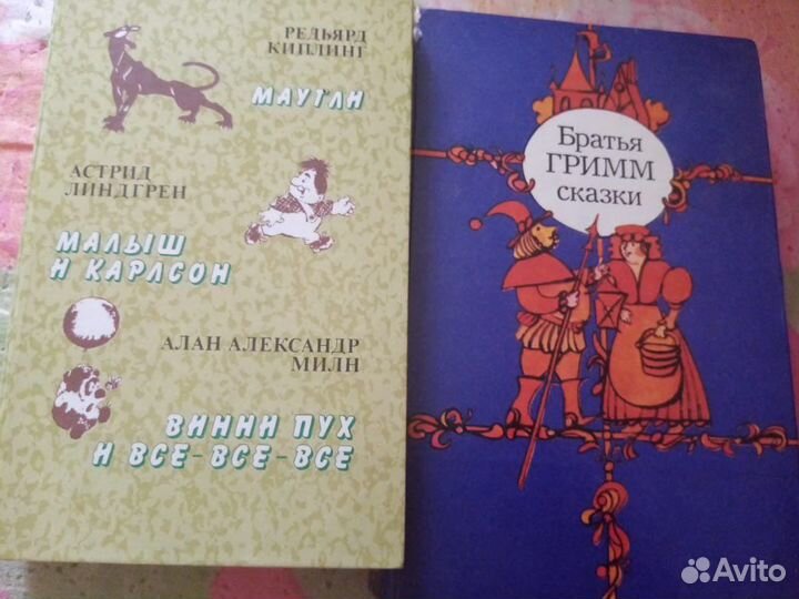 Советские детские книги сказок