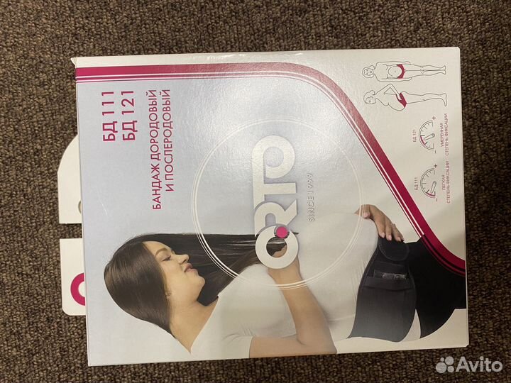 Бандаж для беременных и после родов