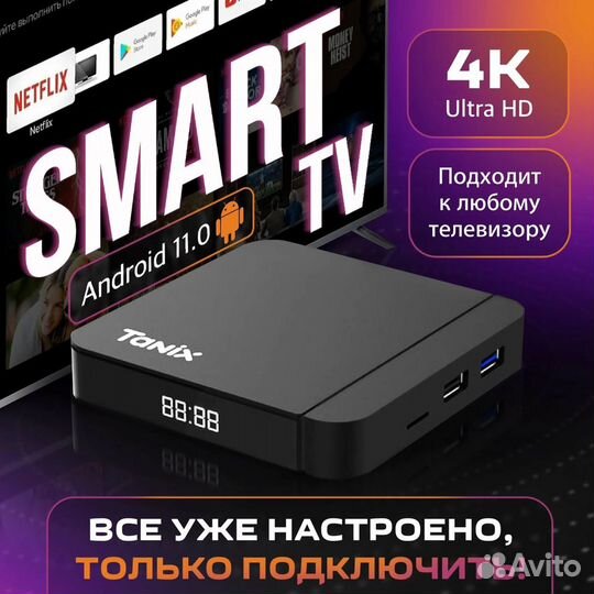 Tanix W2 4/32 Android приставка