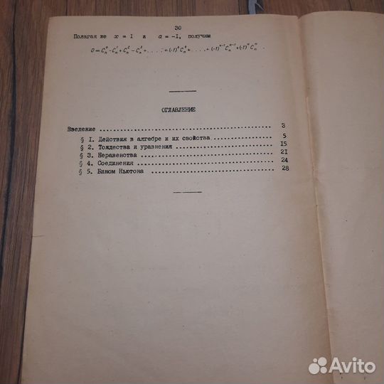 Обзор некоторых основных понятий и теорем элемента