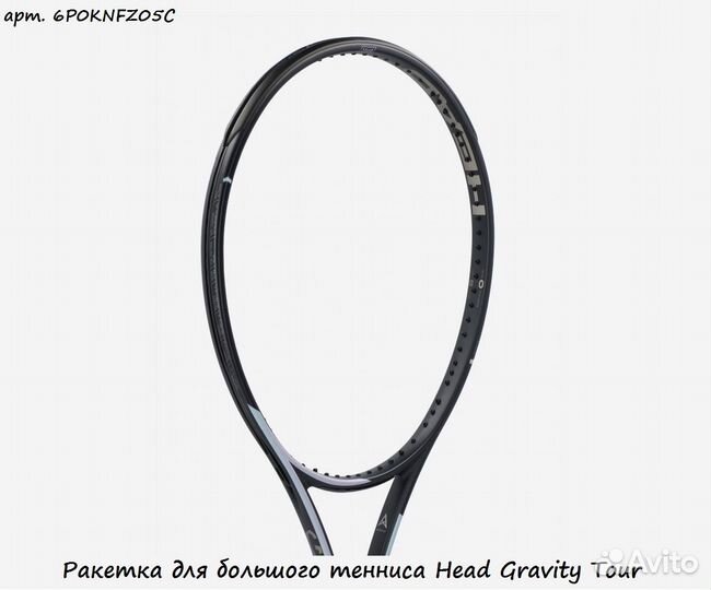 Ракетка для большого тенниса Head Gravity Tour