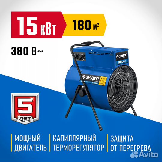 Электрическая тепловая пушка зубр тп-П15