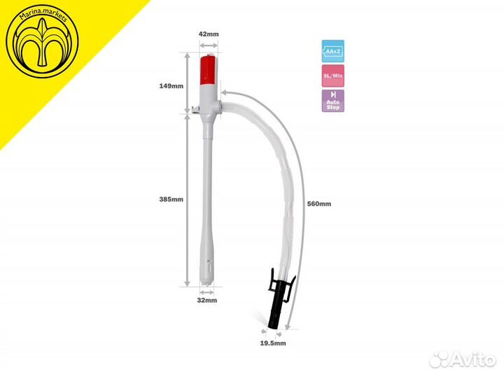 Насос электрический для перекачки топлива