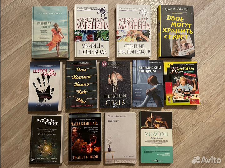 Книги детективы/триллеры/романы/прочее