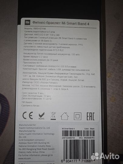 Xiaomi Mi Band 4