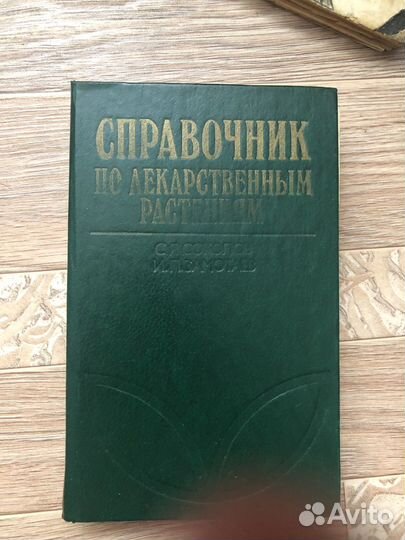 Книги разные
