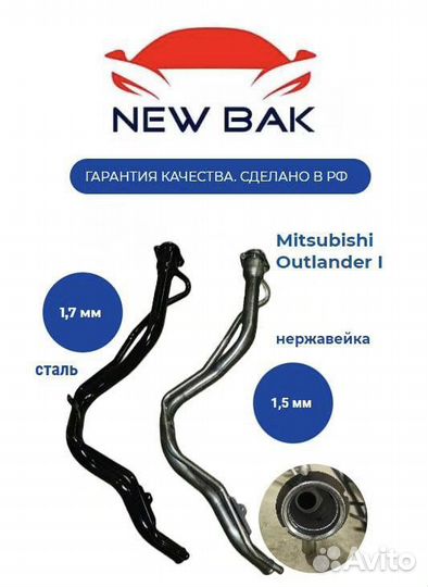 Заливная горловина Mitsubishi outlander 1