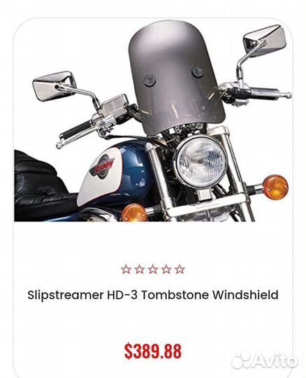 Новое ветровое стекло Yamaha, Harley Davidson