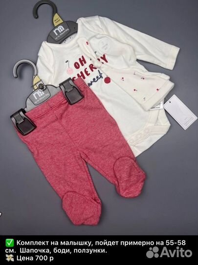 Одежда для малышей Mothercear. Новая