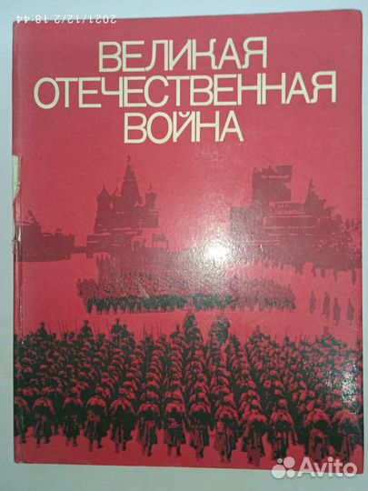 История русских войн и армии