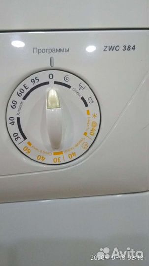 Стиральная машина