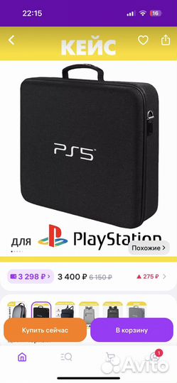 Кейс чемодан для Playstation 5