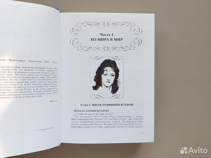 Книга Глазами пришельца Влизко