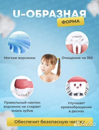 Детска зубная щетка U-образная