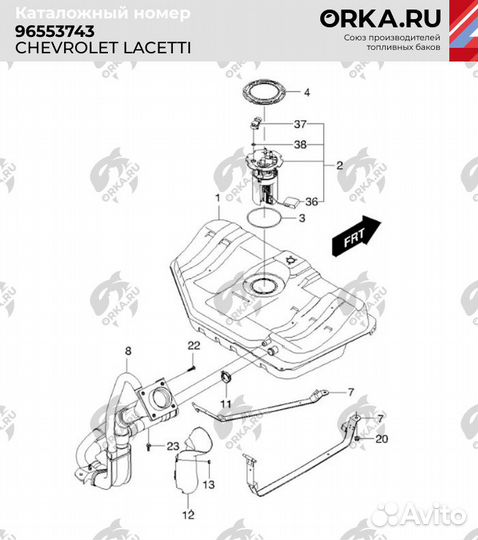 Топливный бак Daewoo Gentra