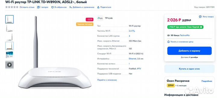 Продам Wi-Fi роутер