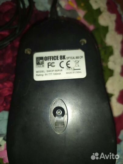 Мышь office 8k