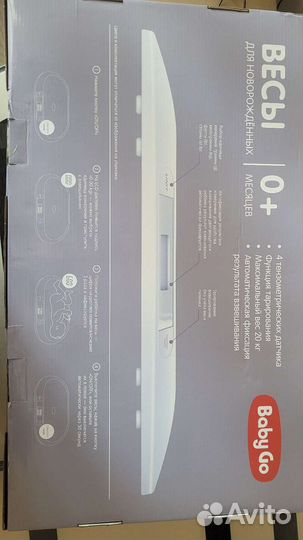 Весы детские