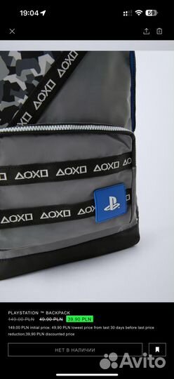 Рюкзак zara playstation
