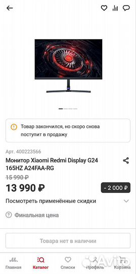 Новый Монитор Xiaomi Redmi Display G24 23,8