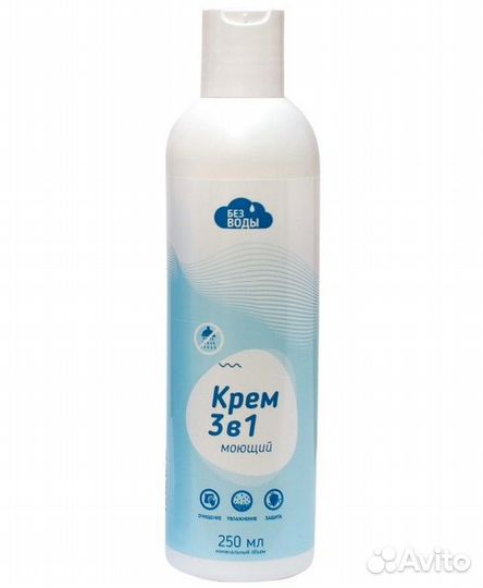 Крем моющий 3 в 1 