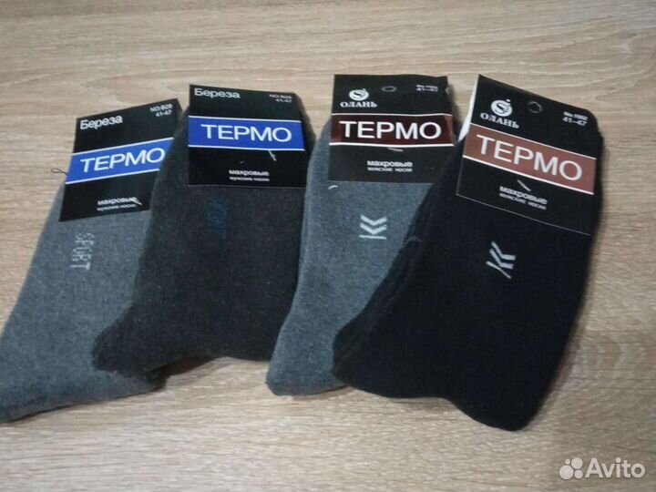 Носки мужские