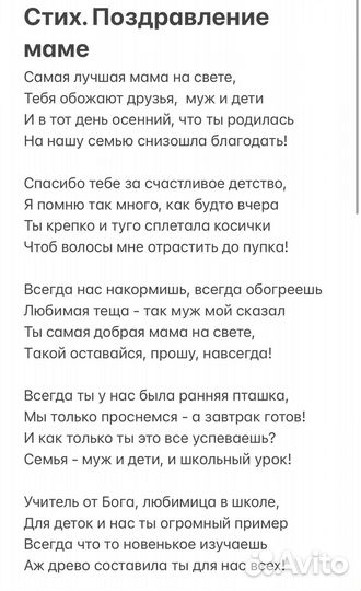 Стихи и песни на заказ, поздравления, рэп, проза