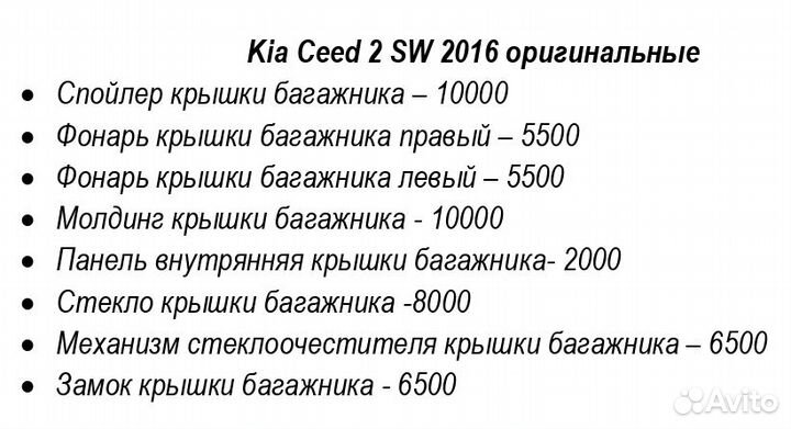 Фонарь задний Киа Сид 2 универсал KIA Ceed 2 SW