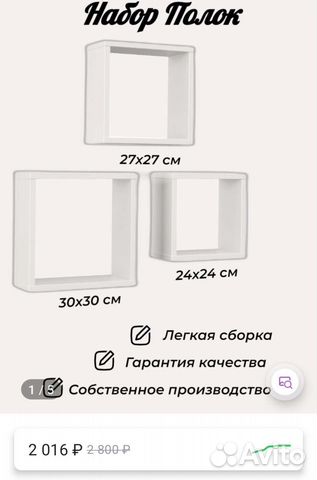 Новые. Полки настенные 3 штуки