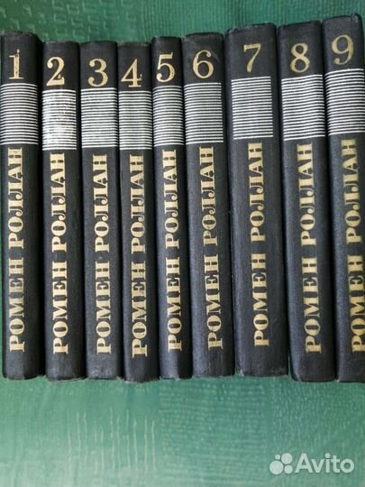 Ромен Роллан Собрание сочинений