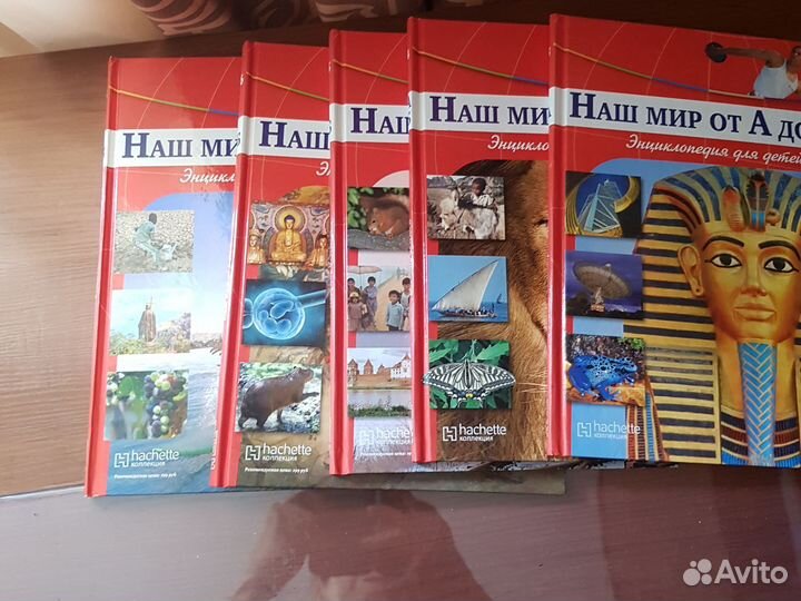 Детская энциклопедия