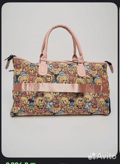 Дорожная сумка