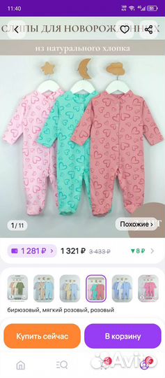 Продам вещи для новорождённого пакетом