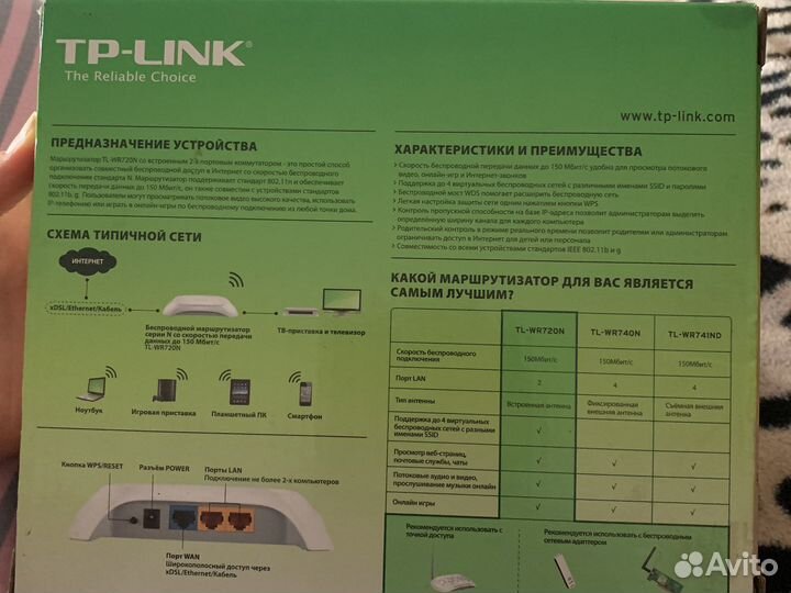 Роутер Tp-Link