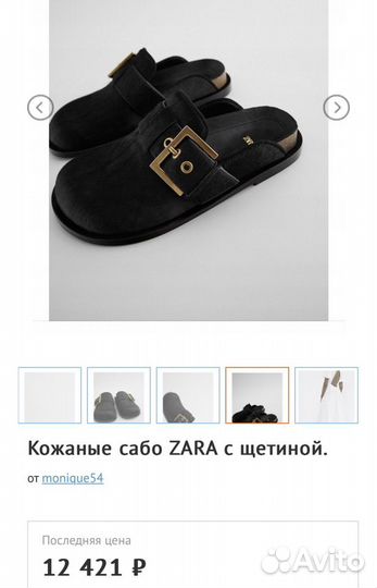 Zara сабо 38 размер